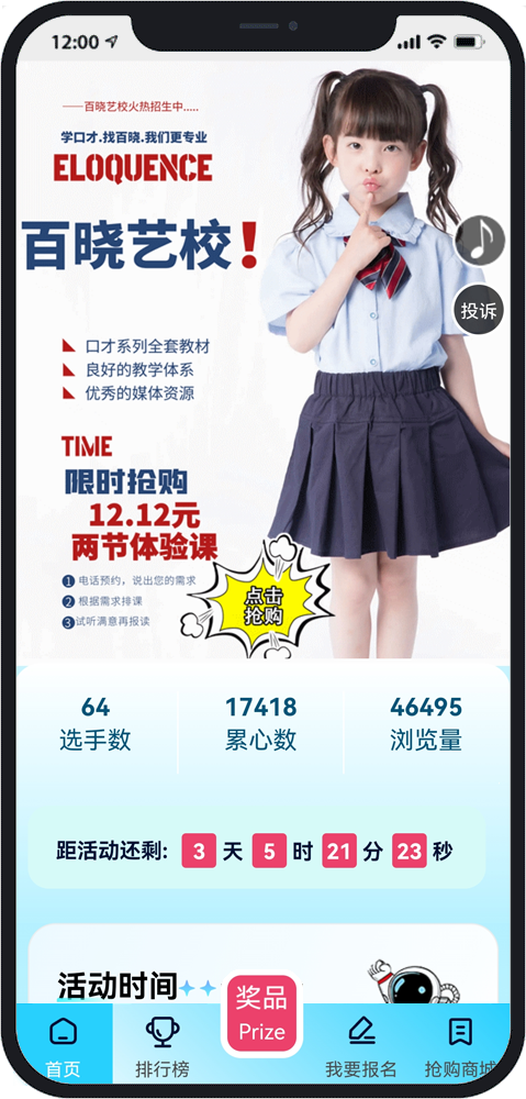 天津微信防封投票系统
